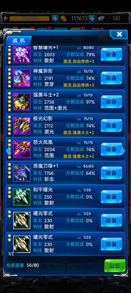 雷霆战机单机无限命版：非常经典的飞行射击游戏，好友组队！