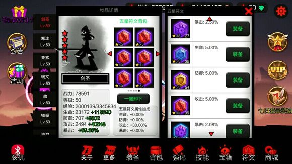 火柴人联盟2内购全英雄解锁版：玩法多样的多人在线游戏，火柴人出击！