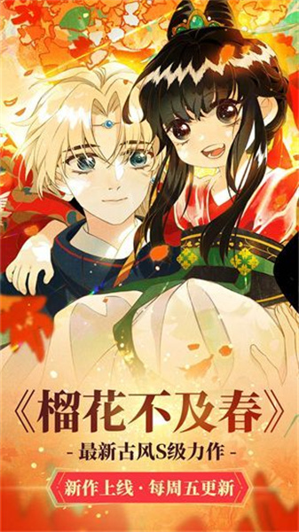 漫漫漫画破解最新版：汇聚了数千种不同类型资源的漫画软件。自动翻页！