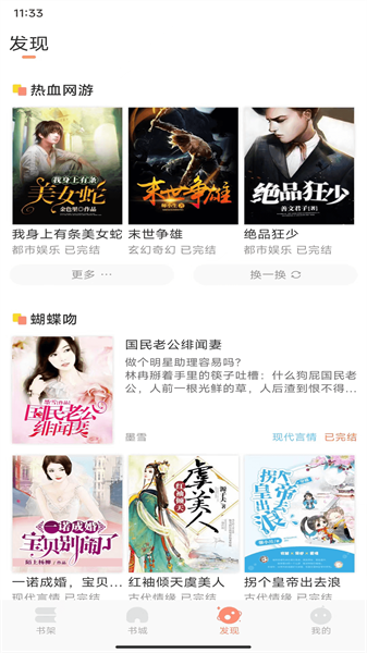 章鱼小说最新苹果版：随意缓存资源的小说软件，免费使用！