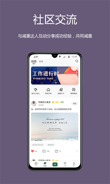 麦吉减肥最新苹果版：课程多样化的运动减肥软件，科学安全！