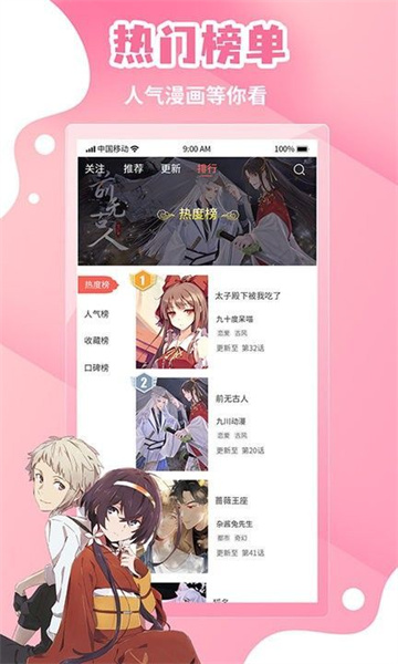 歪歪漫画免费极速版：智能推荐资源的漫画软件，自动翻页！