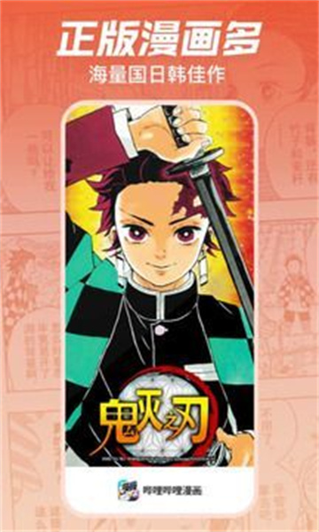 哔哩漫画最新体验版：高清画质呈现的漫画软件，多语言支持！