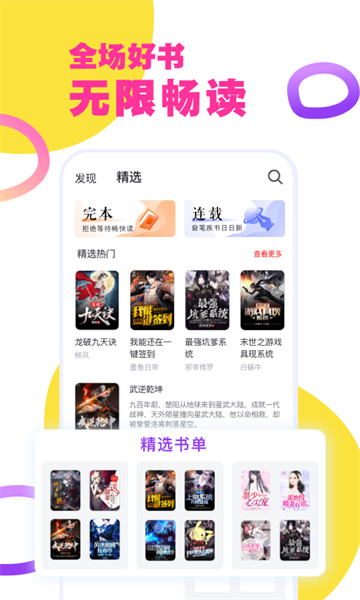 好读最新试用版：护眼模式的读书软件，自动开启！