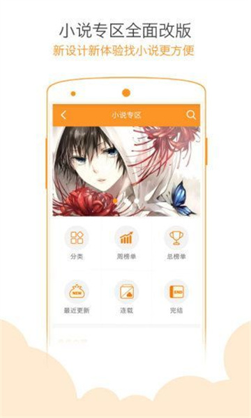 菠萝饭最新中文版：支持自定义字体大小的小说软件，绿色护眼！