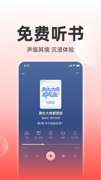 读乐星空极速试用版：发表评论的读书软件，自动记录！