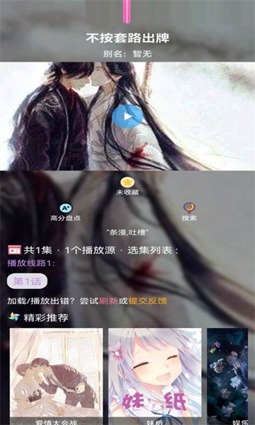 36漫画破解免费版：内置了数以万计漫画作品的漫画软件，随意观看！