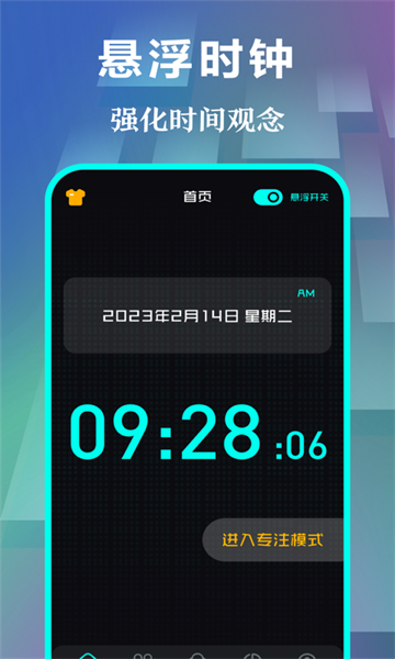 悬浮时钟最新破解版：查看多个世界时间的桌面时钟软件，高颜值！