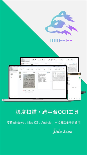 极度扫描免费绿色版：支持批量扫描的扫描软件，高清晰度！