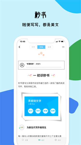 秒书破解免费版：自动切换夜间模式的读书软件，资源多样！